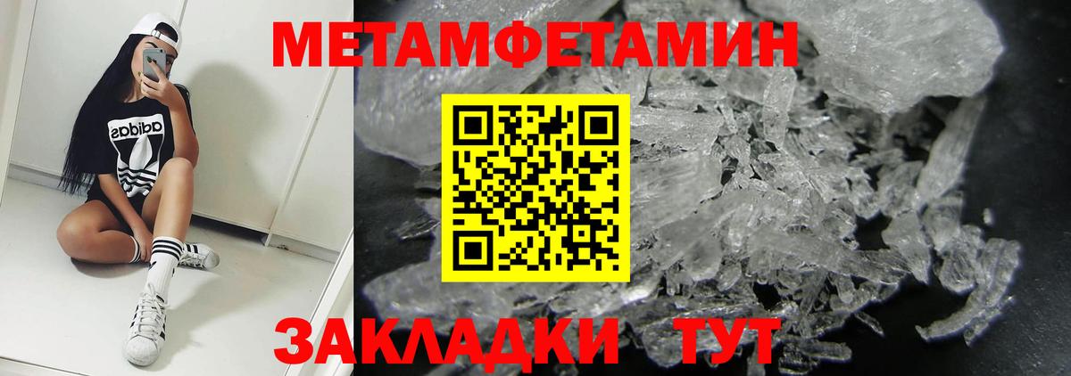 Амфетамин Premium Тайшет