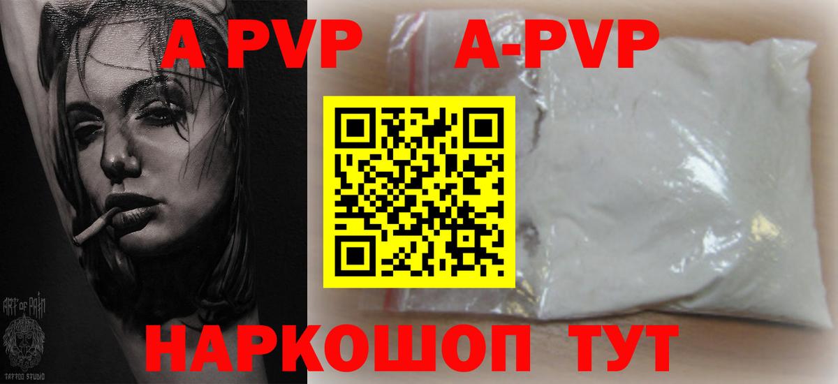 A-PVP Crystall  Alfa_PVP СК  А ПВП СК  Тайшет  А ПВП  Вход с VPN 