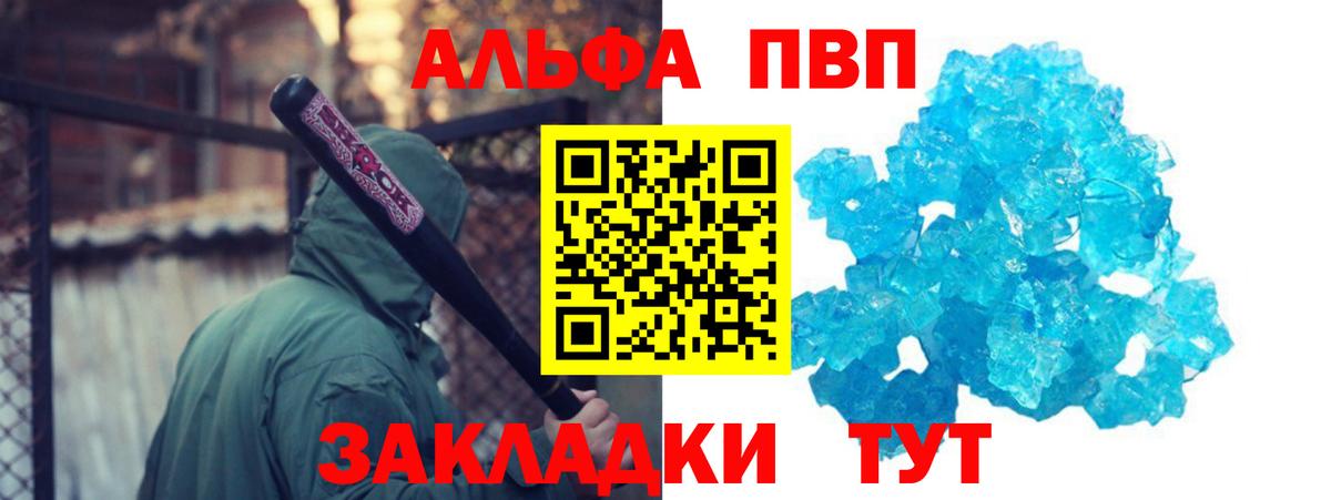 APVP крисы CK Тайшет