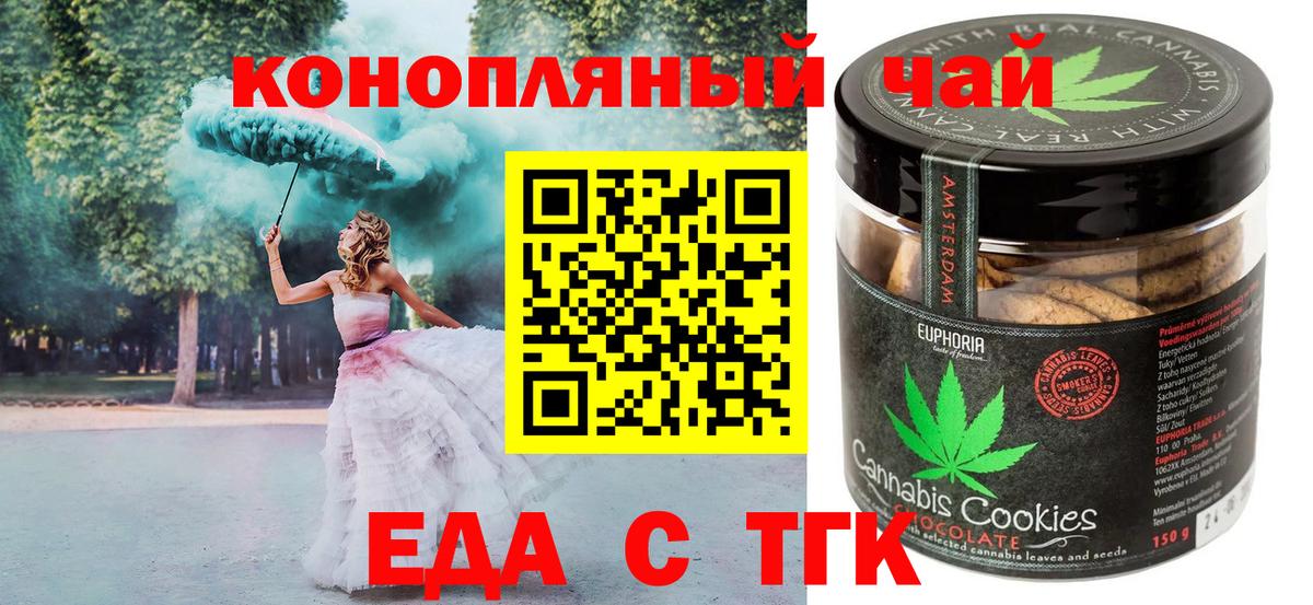 Тайшет  Cannafood марихуана  Вход с VPN 