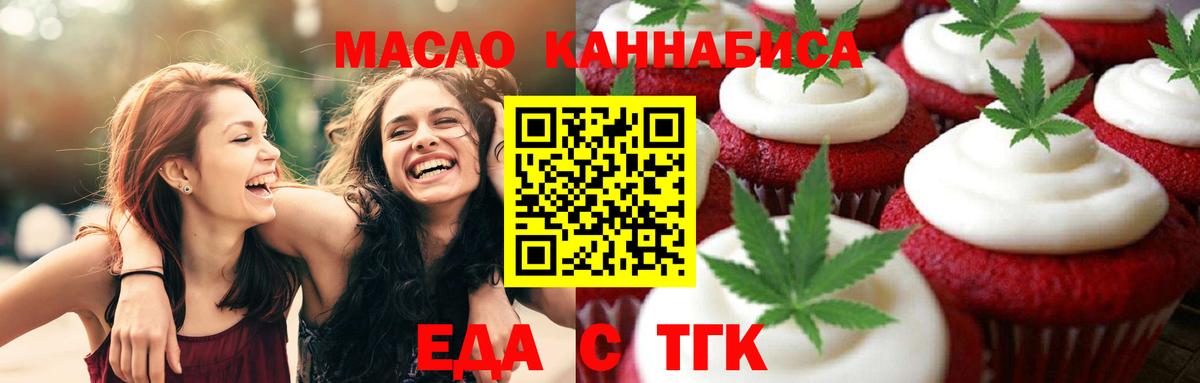 Canna-Cookies конопля Тайшет