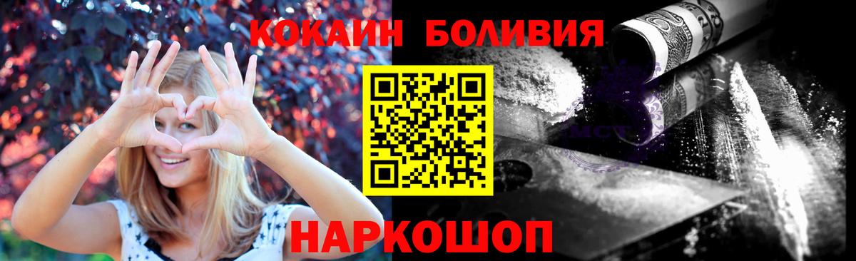 Тайшет  КОКАИН 98%  Вход с VPN 