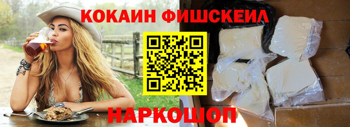 COCAIN Эквадор Тайшет
