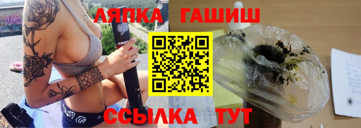 ГАШИШ ice o lator  Вход с VPN  ГАШ  Тайшет 