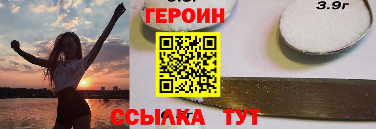 Тайшет  Героин афганец  Вход с VPN 