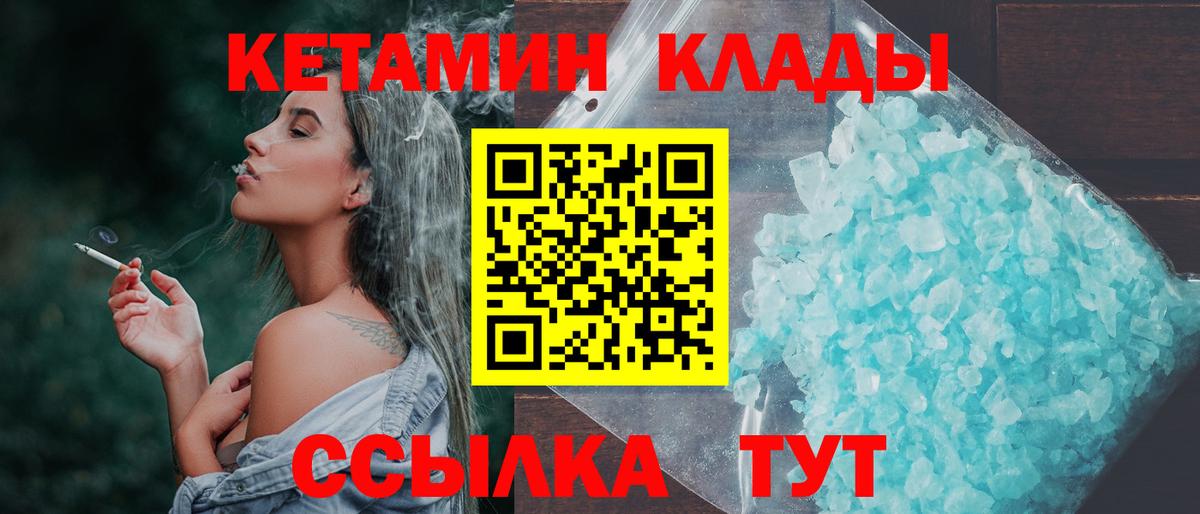 Тайшет  Кетамин ketamine  Кетамин ketamine  Вход с VPN 