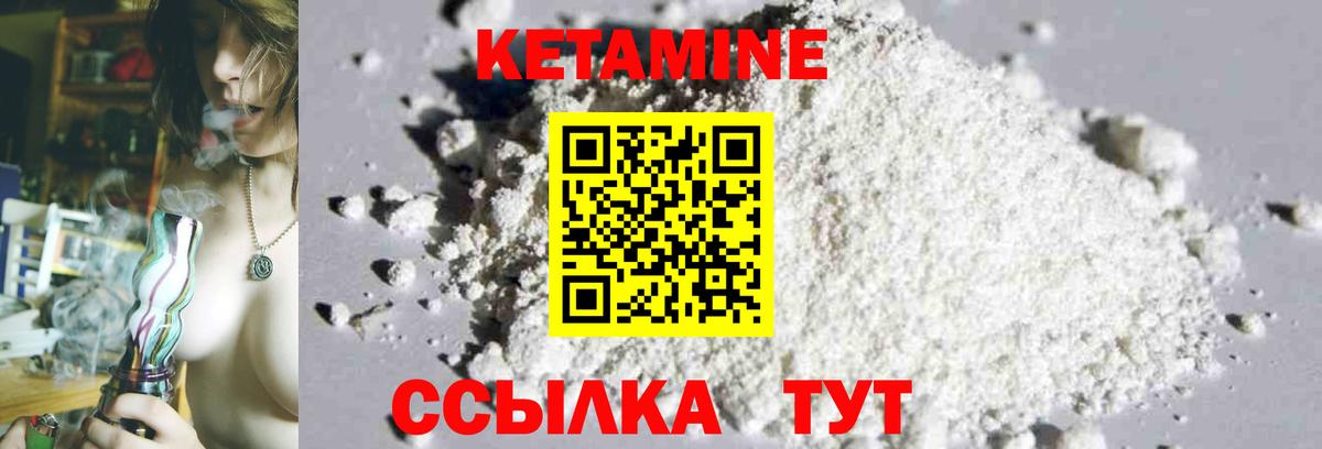 КЕТАМИН ketamine Тайшет