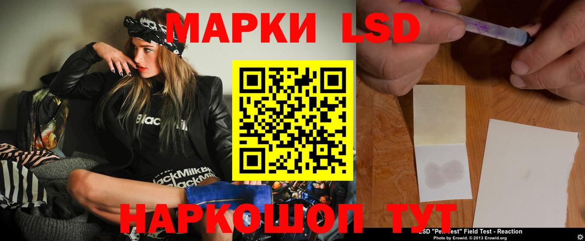 ЛСД экстази кислота  Вход с VPN  LSD-25 экстази ecstasy  Лсд 25 экстази  Тайшет 