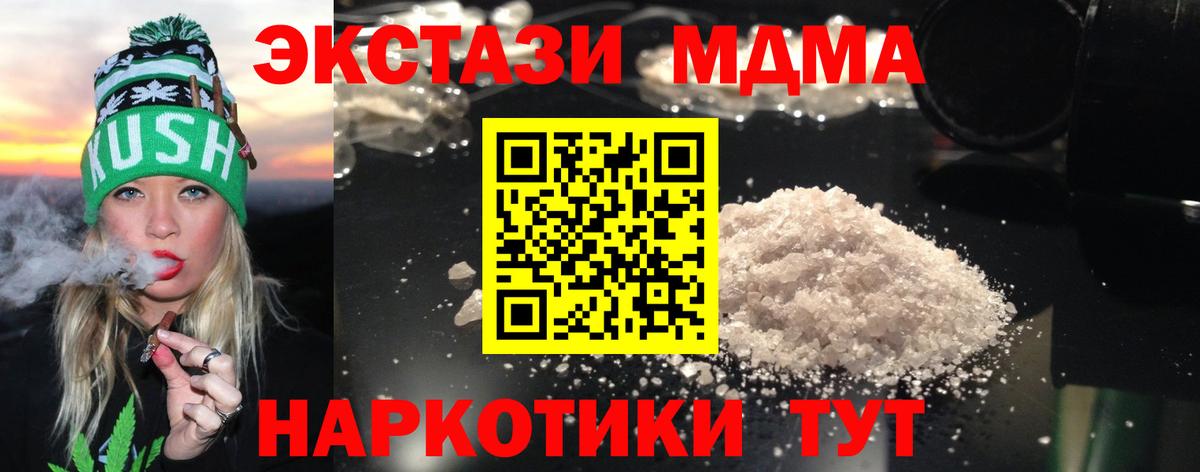 MDMA молли  МДМА молли  Вход с VPN  MDMA  Тайшет 