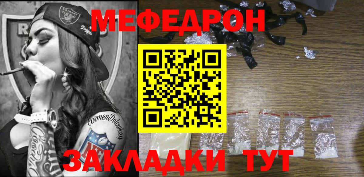 Меф  Вход с VPN  Тайшет  МЕФ  Меф mephedrone  мега ССЫЛКА  МЯУ-МЯУ VHQ 