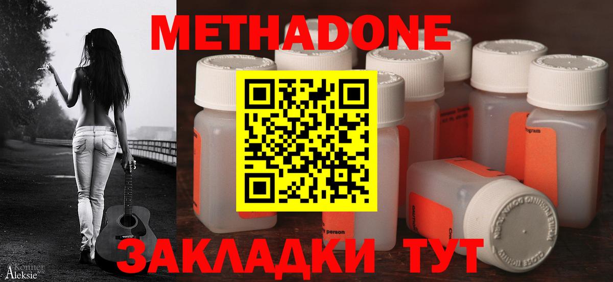 МЕТАДОН белоснежный  Вход с VPN  Метадон VHQ  Тайшет 