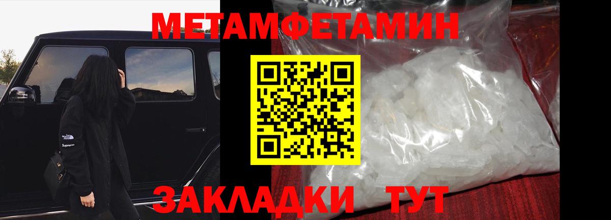 Первитин витя Тайшет
