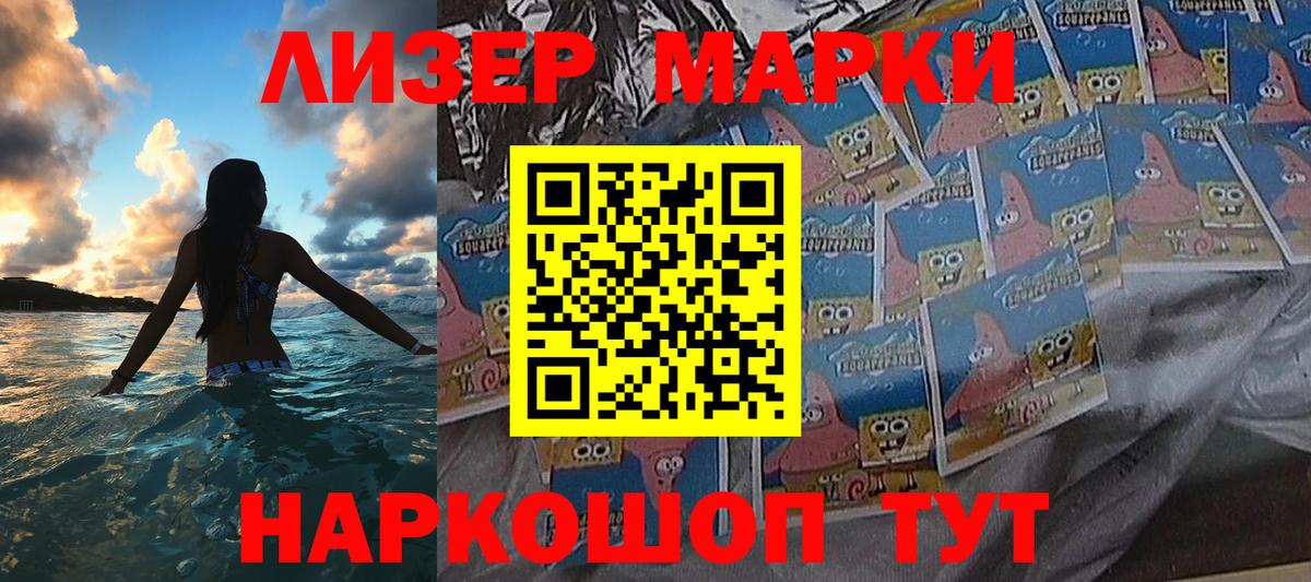 Марки NBOMe 1,8мг  Вход с VPN  Марки NBOMe 1,8мг  Тайшет 