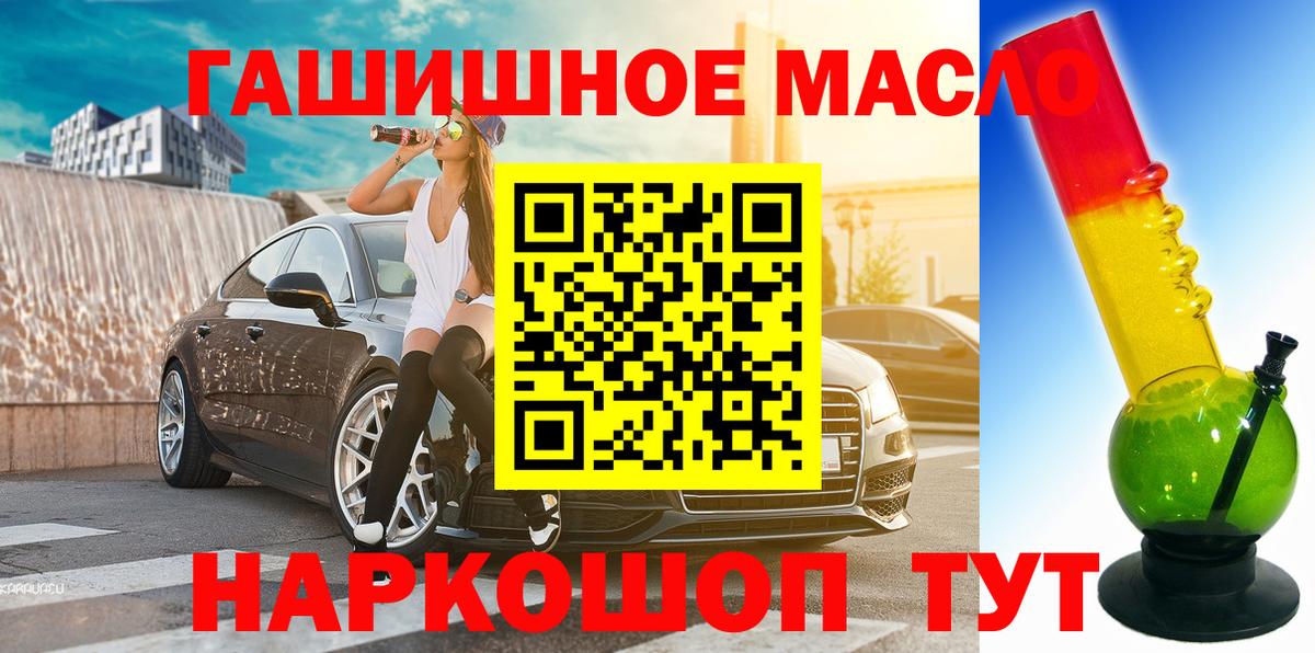 Тайшет  ТГК THC oil  Вход с VPN  дарнет шоп  ТГК жижа 